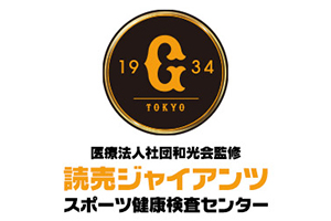 読売巨人軍が、那覇市内でＰＣＲ検査センターを開設。新橋・新宿などでPCR検査センターを運営する木下グループが、運営をサポート