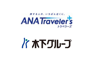 ANA X と木下グループが連携！旅行とPCR検査のセットがより多くの方にご利用いただけるようになりました！