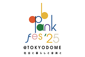 ap bank fes ’25 at TOKYO DOME～社会と暮らしと音楽と～ に特別協賛いたします